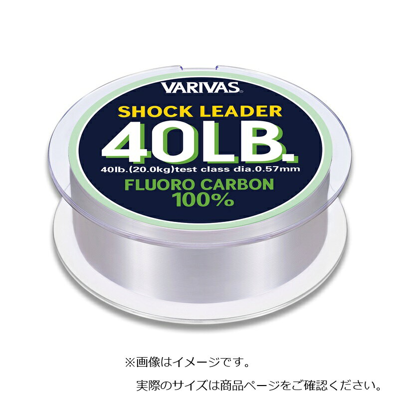 商品説明大型魚を制す。信頼の強度と耐久性。シーバス、ディープジギング、そしてGTなどソルトウォーターの大型魚とファイトするための最適な超強力リーダーです。このショックリーダーのために開発されたハイポテンシャル・フロロカーボンにより、強さに使いやすさをプラス。バリバスがトーナメントラインとして培ってきたノウハウを凝縮した、信頼できるフロロカーボン100%のショックリーダーです。■フロロカーボンの特性を最大限に引き出した抜群の耐久性と信頼の強度。■超大型の歯やヒレにも負けない抜群の耐摩耗性能。■ラインカラーはカモフラージュ効果の高いナチュラルを採用。■特殊樹脂加工だから水切れが良く、しかも抵抗も少ない。フロロの高感度・低伸度という特性により、ルアーの操作性が優れています。ノンストレスコーティングで魚の歯やヒレ、ストラクチャーとのコンタクトにもキズつきにくい、抜群の耐摩耗性を実現しました。■FLUORO硬質でキズがつきにくく、初期伸度の低さがフロロカーボンの特徴。根ズレなどの耐摩耗性や感度の良さが求められる釣りに最適です。■SP-T樹脂膜でライン表面を覆ったスーパータフコーティング加工。吸水によるライン劣化を抑え、耐摩耗性能、飛距離がアップします。■NONノンストレスコーティングは吸水、紫外線、塩分などラインに対するストレス軽減のために施されたコーティング加工。強度保持にも貢献します。■平行巻糸つぶれを防いで、ラインの真円性を保つ平行巻きにより、そのラインが持つ本来の強度、直進性を最大限に発揮します。VARIVAS SHOCK LEADER FLUORO CARBON●号：20●LB.：70●DIA.(mm)：0.740●30m平行巻●号数別スプールバンド付き詳細はこちら