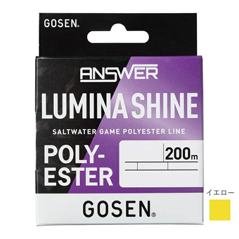 ゴーセン アンサー ルミナシャイン 200m 0.5号 イエロー / 釣具 釣り フィッシング