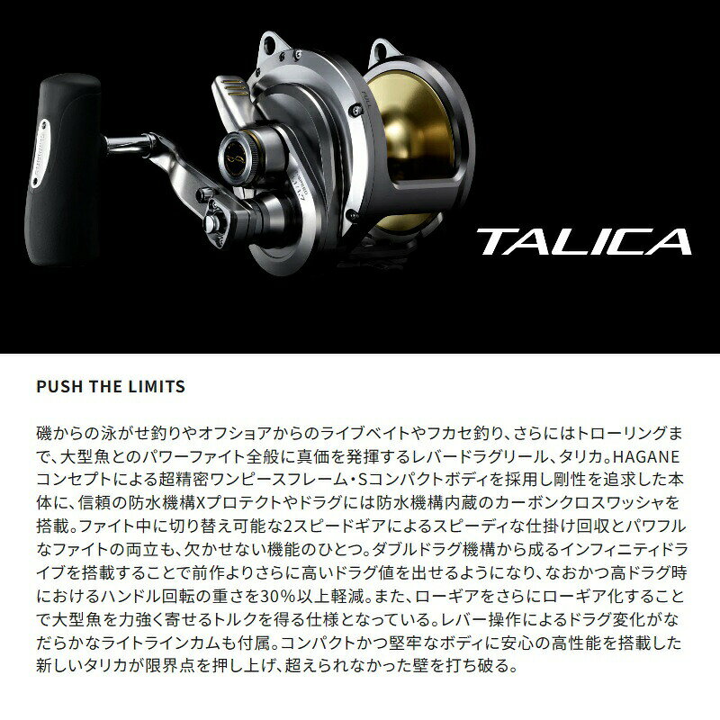 シマノ 【2026年5月発売予定】 26 タリカ 50II / 釣具 釣り フィッシング r-bunbun-10121187 つり具のブンブン 楽天市場店 サンプル画像2
