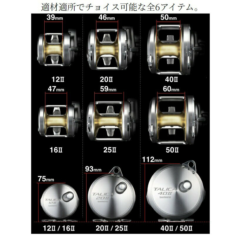シマノ 【2026年5月発売予定】 26 タリカ 50II / 釣具 釣り フィッシング r-bunbun-10121187 つり具のブンブン 楽天市場店 サンプル画像3
