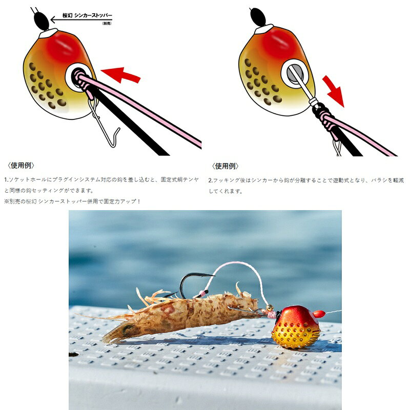 がまかつ 桜幻 鯛テンヤプラグイン TG 10号 #22 アピールオレンジ / 釣具 釣り フィッシング r-bunbun-10121422 つり具のブンブン 楽天市場店 サンプル画像3