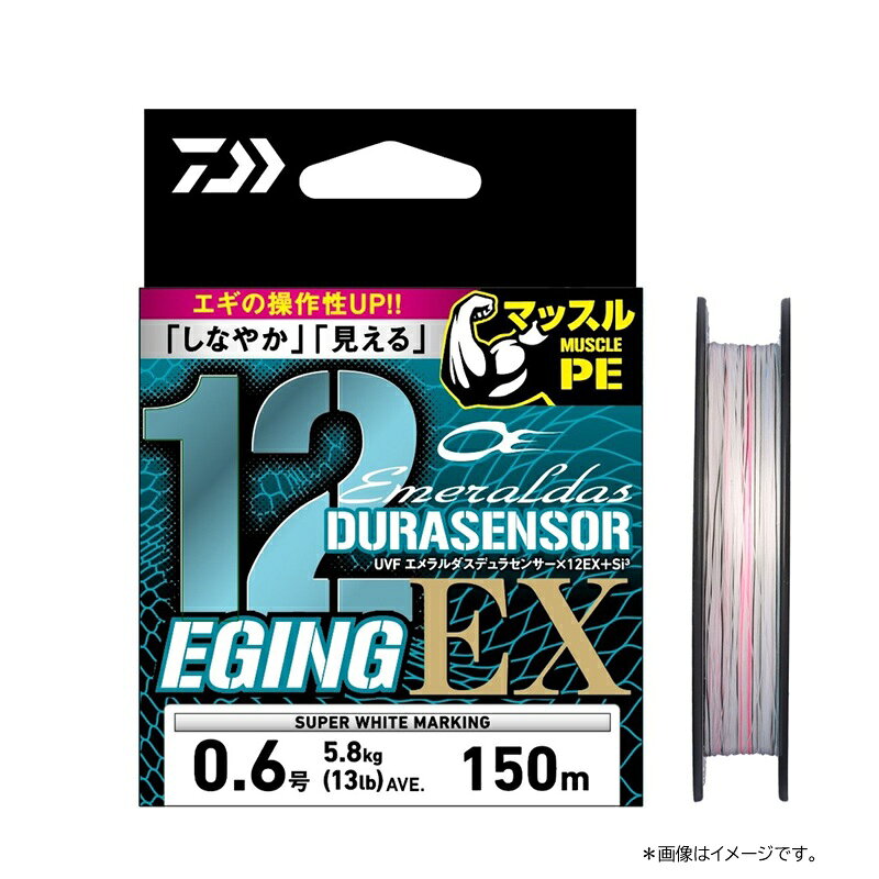 Rakuten - ダイワ UVF エメラルダスデュラセンサーX12EX +Si3 0.5号-150m / 釣具 釣り フィッシング