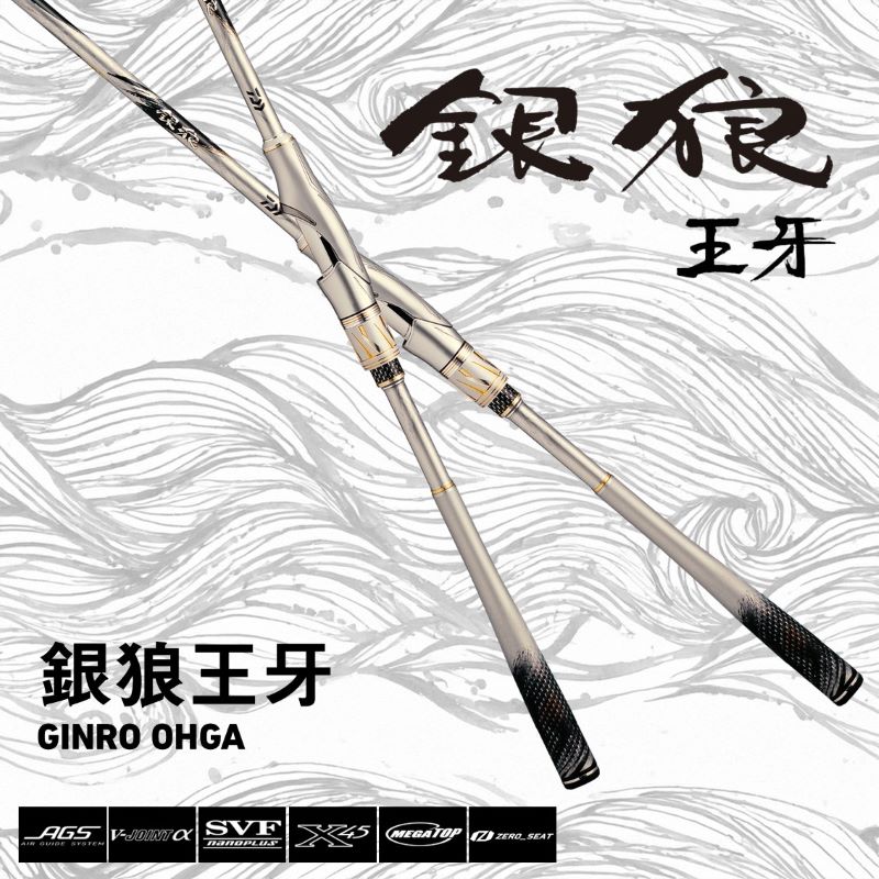 ダイワ 銀狼王牙 S 1-53 / 釣具 釣り フィッシング r-bunbun-10121748 つり具のブンブン 楽天市場店 サンプル画像2