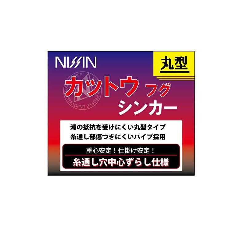 宇崎日新 NISSIN カットウフグシンカー 50号 蛍光オレンジ / 釣具 釣り フィッシング r-bunbun-10122489 つり具のブンブン 楽天市場店 サンプル画像2
