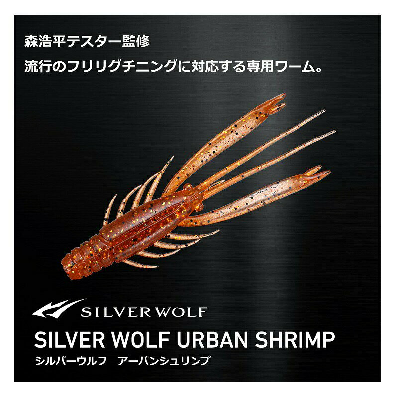 ダイワ シルバーウルフ アーバンシュリンプ 2.4インチ グリーンパンプキン | 釣具 釣り フィッシング r-bunbun-10028354 つり具のブンブン 楽天市場店 サンプル画像2