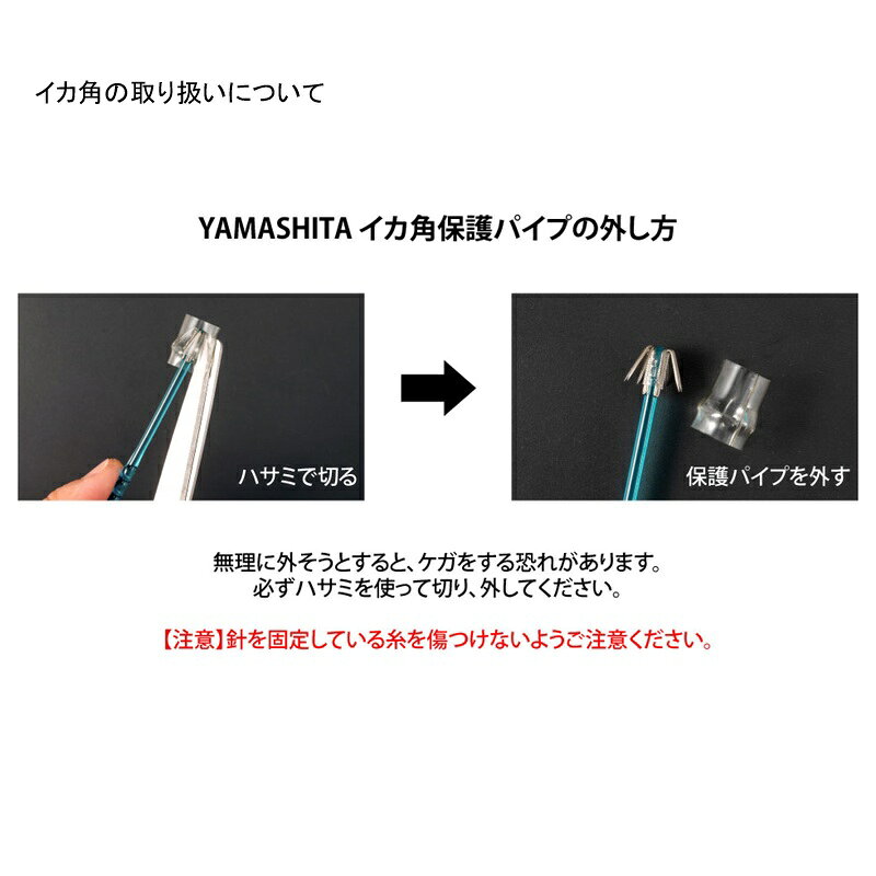 ヤマシタ タグラス キラッと 11-1 03 スカイブルー / 釣具 釣り フィッシング r-bunbun-10126485 つり具のブンブン 楽天市場店 サンプル画像3