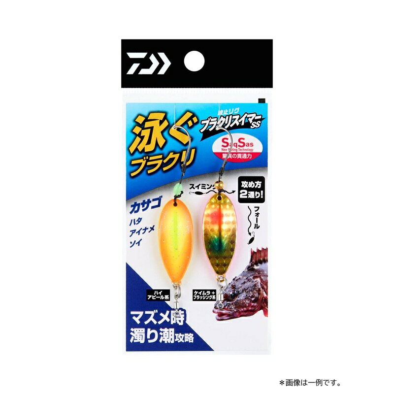 商品説明穴釣りだけでなく、キャストして誘うこともできる攻めのブラクリ。通常のブラクリよりもヒラヒラとゆっくり落ちていくので堤防のキワなどをじっくりと探れる。巻くとユラユラと泳ぐので広範囲にアピールできる。イソメ系の虫エサ、オキアミ、魚の切り身等のエサだけでなく、ワームとの相性も抜群。■ケン付サクサスフック『驚異の貫通力』を誇るサクサスフック。ケン付仕様でエサやワームのズレを防ぎます。■SaqSas サクサス従来のメッキ処理では実現できなかった驚きの貫通力を持つ表面処理テクノロジー。ハリの表面にフッ素系特殊プレーティング加工を施すことで、刺さり性能は従来の塗装ハリに比べて最大40％（平均約20％）アップ（当社比）し、今まで合わせきれなかった小さなアタリやショートバイトも逃さずキャッチする。DAIWA KAITEKI HATO RIG BURAKURI SWIMMER SS●サイズ：6g●カラー：マズメ時・濁り潮SP(厳選2色アソート)マンゴーチャートケイムラ ゴールドキャンディー詳細はこちら