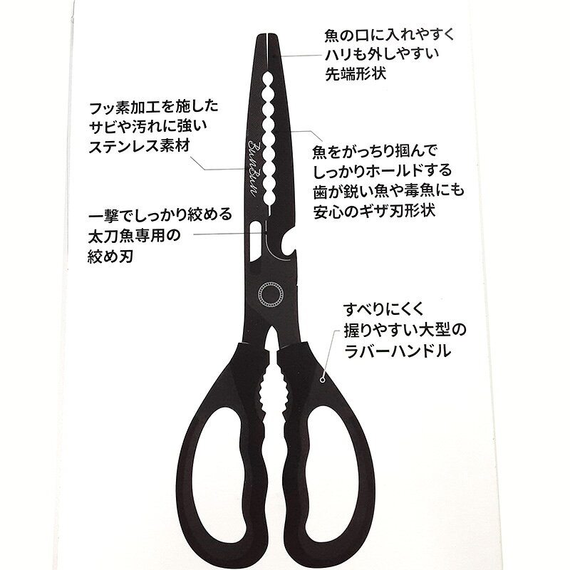 ブンブンオリジナル 太刀魚絞めバサミII / 魚つかみ 魚バサミ フッ素加工 ステンレス タチウオ 安全 BunBun / 釣具 釣り フィッシング r-bunbun-10129610 つり具のブンブン 楽天市場店 サンプル画像2