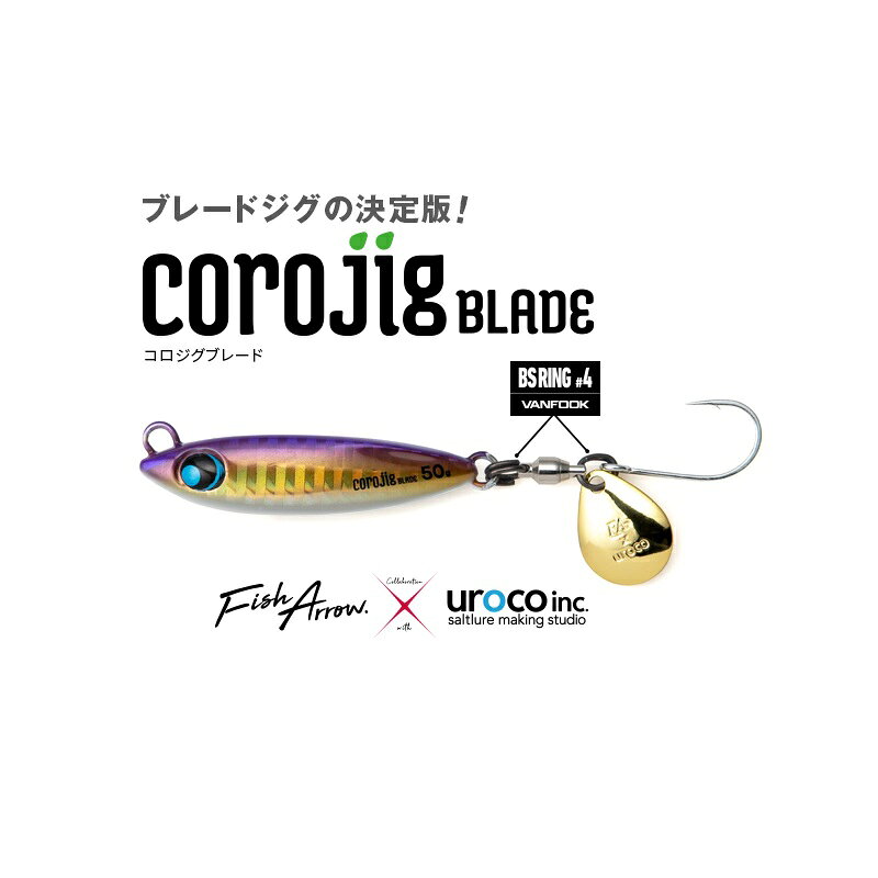 フィッシュアロー コロジグブレード 60g #010 シルバーダブルエンドグロー / 釣具 釣り フィッシング r-bunbun-10130562 つり具のブンブン 楽天市場店 サンプル画像2