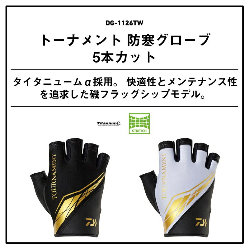 つり具のブンブン 楽天市場店のダイワ DG-1126TW トーナメント 防寒グローブ 5本カット ブラック M / 防寒グローブ 防寒手袋 5本指出し 寒さ対策 / 釣具 釣り フィッシング｜アングル3