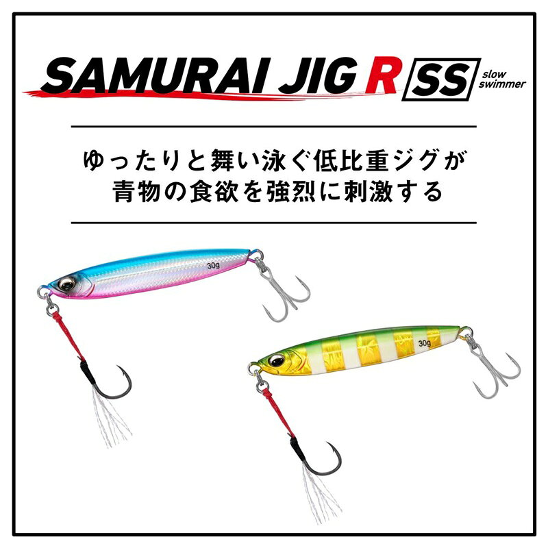ダイワ サムライジグR SS(スロースイマー) 20g ピンクイワシ / 釣具 釣り フィッシング r-bunbun-10135114 つり具のブンブン 楽天市場店 サンプル画像2
