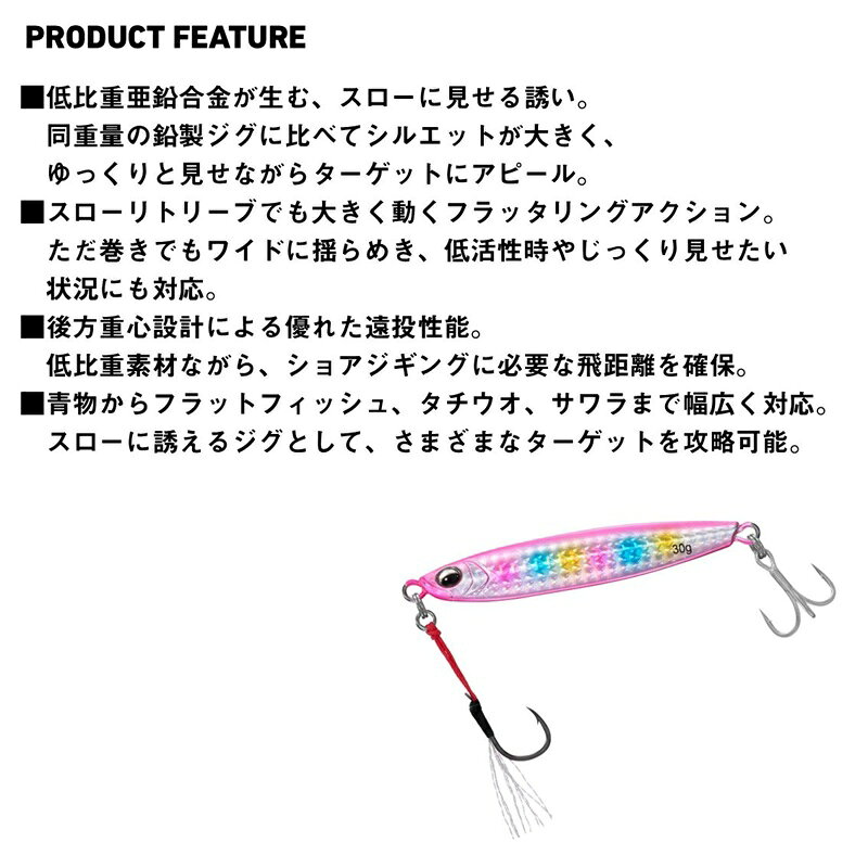 ダイワ サムライジグR SS(スロースイマー) 20g ピンクイワシ / 釣具 釣り フィッシング r-bunbun-10135114 つり具のブンブン 楽天市場店 サンプル画像3