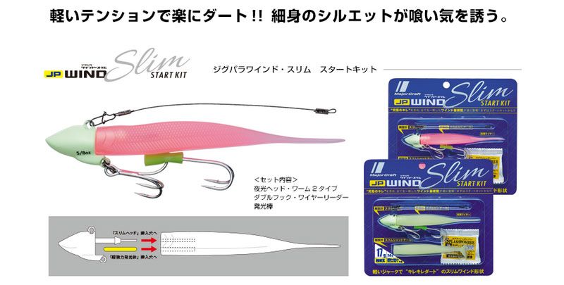 メジャークラフト ジグパラ ワインド スリム 夜光ピンク スタートキット 3/8oz | 釣具 釣り フィッシング r-bunbun-10003525 つり具のブンブン 楽天市場店 サンプル画像2