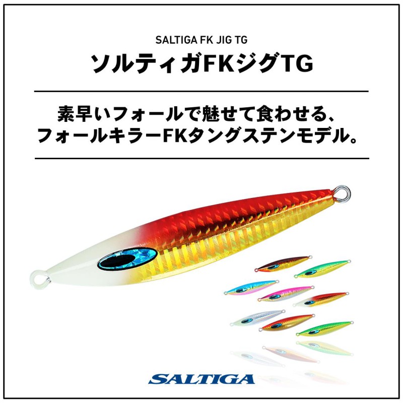 ソルティガFKジグTG 130G PHグリーンゴールドグローベリー の商品画像2枚目