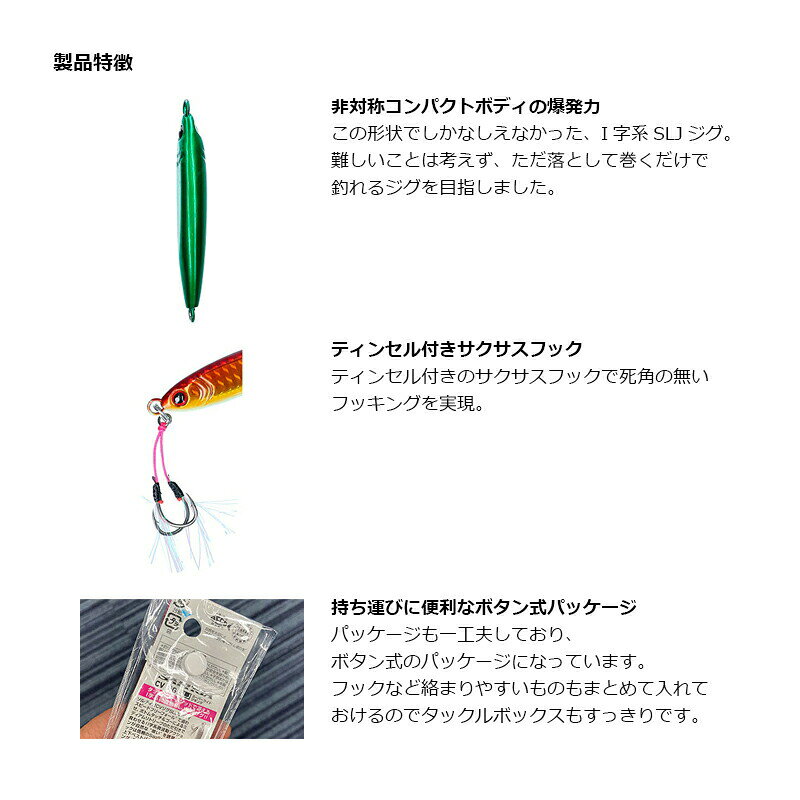 ソルティガCVジグSLJ 60g PH赤金グローベリー の商品画像2枚目