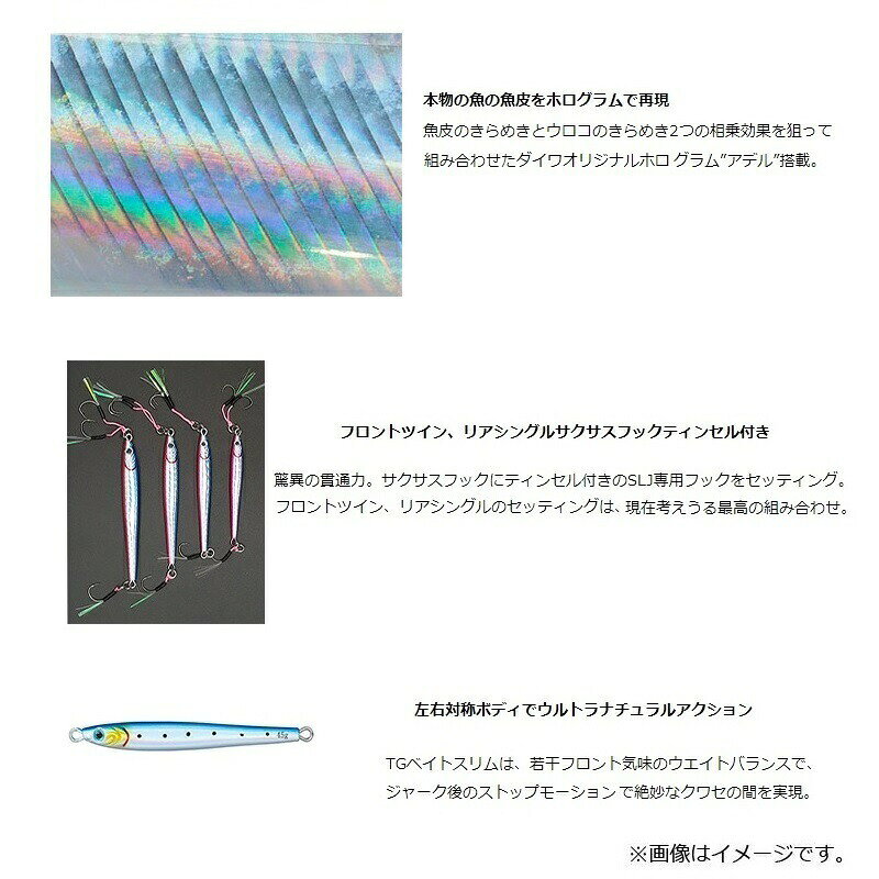 TGベイトスリムSLJ 30g アデルフラッシュコウナゴ の商品画像2枚目