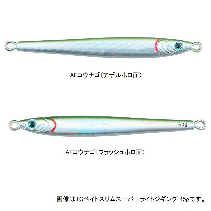 TGベイトスリムSLJ 30g アデルフラッシュコウナゴ の商品画像3枚目