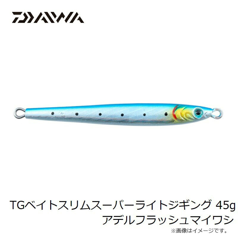 TGベイトスリムSLJ 45g アデルフラッシュマイワシ の商品画像3枚目