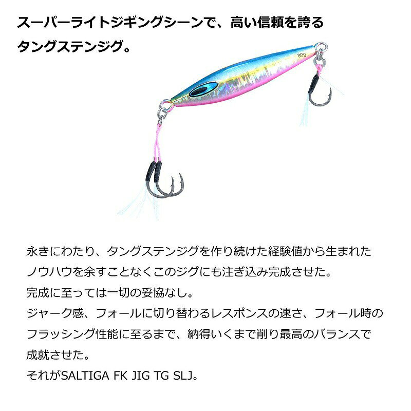 ソルティガFKジグTG SLJ 80g PHアカキングローヘッド (3)