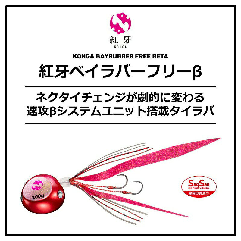 ダイワ 紅牙ベイラバーフリーβ 45g 紅牙オレンジ / 真鯛 タイラバ | 釣具 釣り フィッシング r-bunbun-10032649 つり具のブンブン 楽天市場店 サンプル画像2