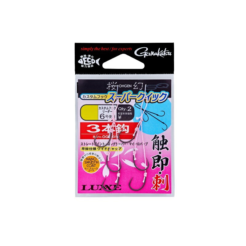 がまかつ 桜幻 カスタムフック スーパークイック 糸付 3本鈎 M | 釣具 釣り フィッシング