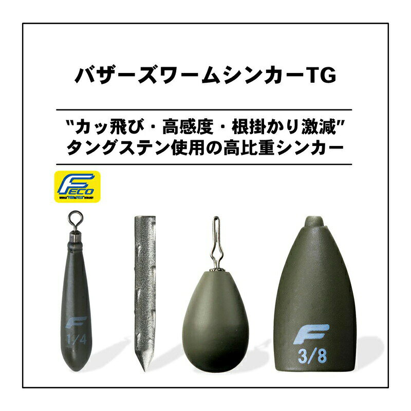 ダイワ バザーズワームシンカーTG スリムゼロ 1/2oz | 釣具 釣り フィッシング
