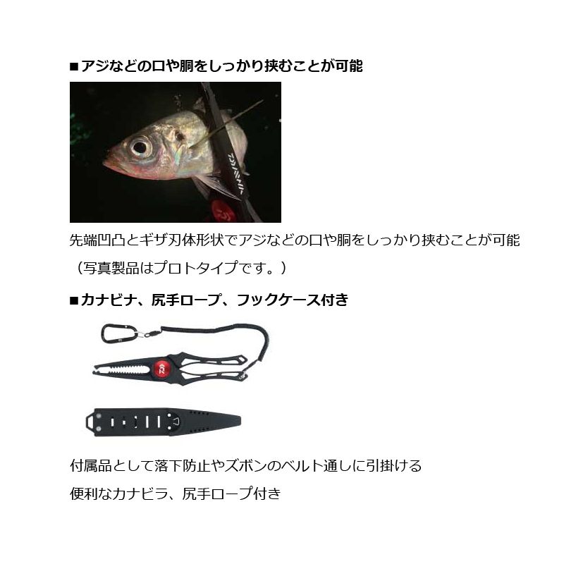 【先着限定最大5,000円OFFクーポン 9/18〜】ダイワ フィッシュホルダー 240C ブラック | 釣具 釣り フィッシング r-bunbun-10010006 つり具のブンブン 楽天市場店 サンプル画像3
