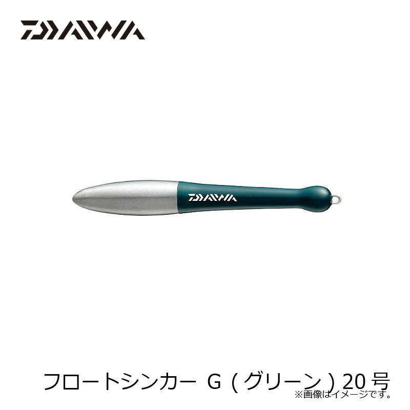 ダイワ フロートシンカー G (グリーン) 20号 | 釣具 釣り フィッシング