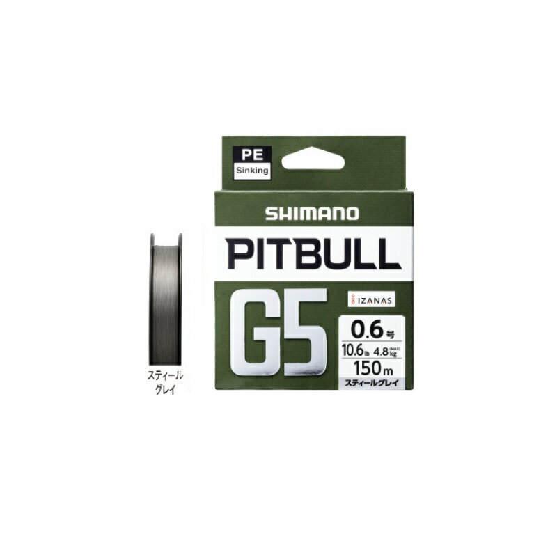 シマノ ピットブルG5 150m スティールグレー 0.6号 | 釣具 釣り フィッシング