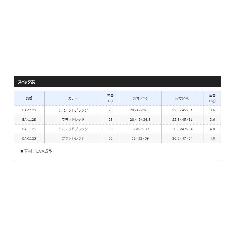 ���ޥ� BA-112S �륯���� LIMITED PRO ��ߥƥåɥ֥�å� 25L | ��� ��� �ե��å���