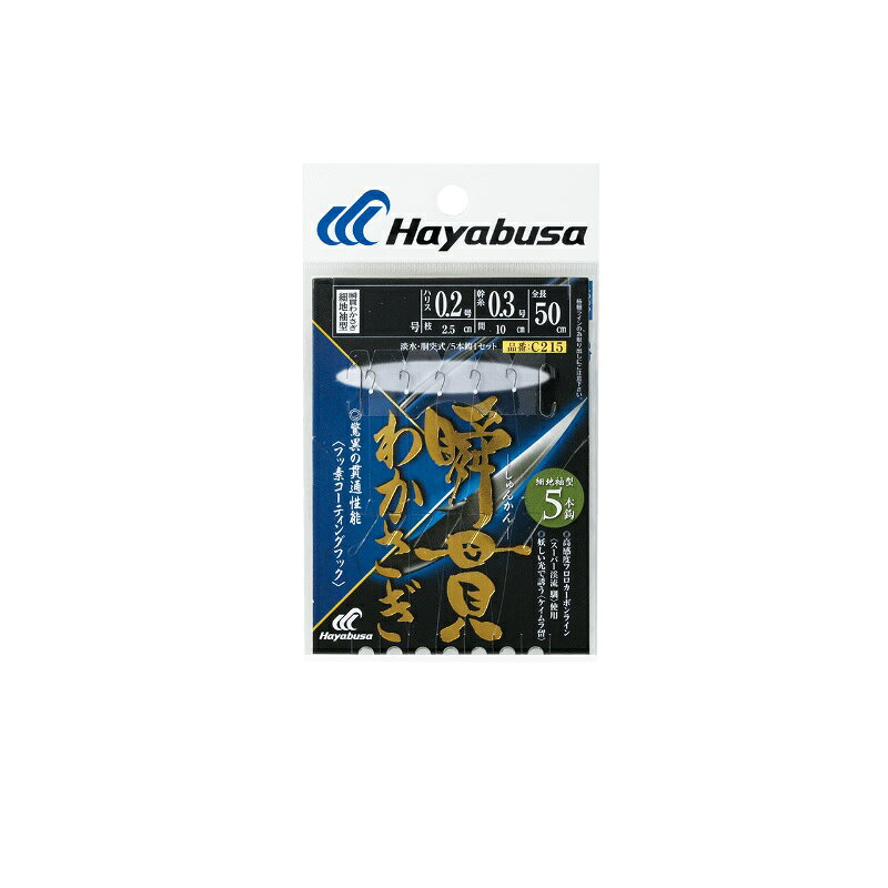 ハヤブサ C215 瞬貫わかさぎ 細地袖型 5本鈎 1.5-0.2 | 釣具 釣り フィッシング