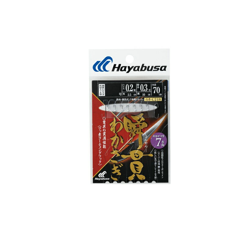 ハヤブサ C218 瞬貫わかさぎ 秋田キツネ型 7本鈎 0.8-0.2 | 釣具 釣り フィッシング