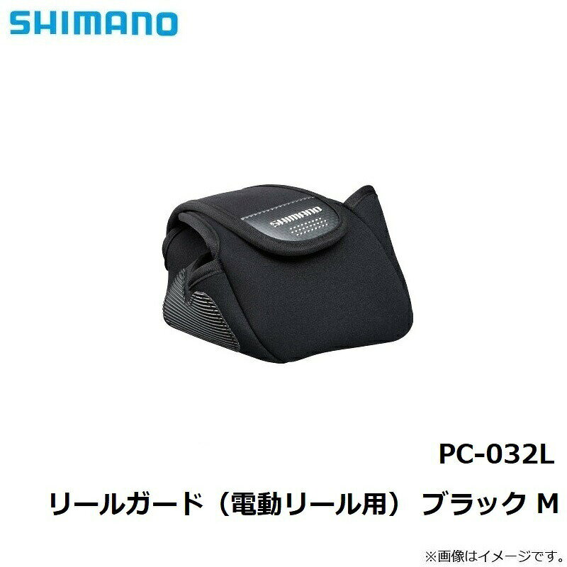 シマノ PC-032L リールガード (電動リール用) ブラック M | 釣具 釣り フィッシング