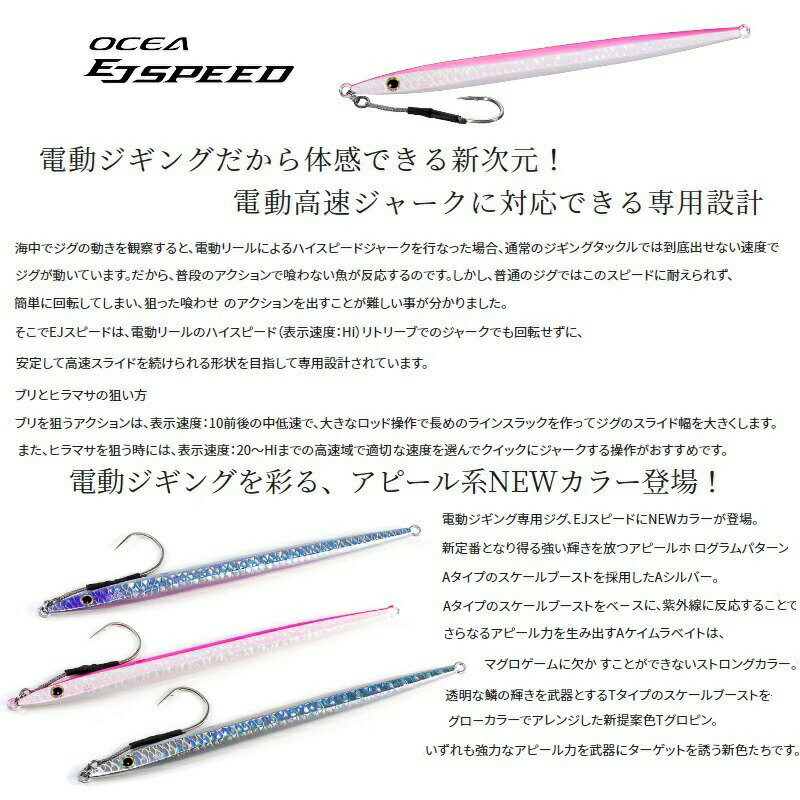 EJスピード 260g Aケイムラベイト (2)