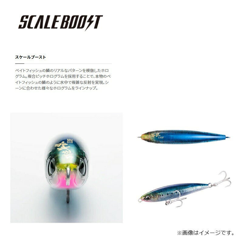 オシアペンシル 別注平政 130F STRマイワシ の商品画像2枚目