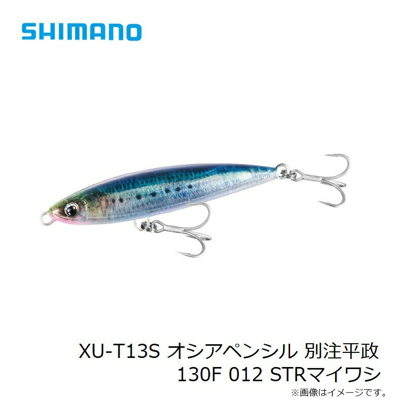 オシアペンシル 別注平政 130F STRマイワシ の商品画像3枚目