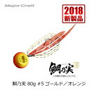 メジャークラフト 鯛乃実 80g ゴールド/オレンジ | 釣具 釣り フィッシング