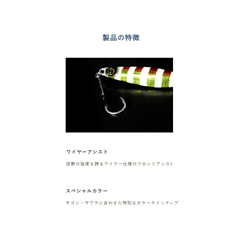 ジャックアイ マキマキ サゴシスペシャル 40g ジャックアイ マキマキ サゴシスペシャル 40g ケイムラブルーイワシ (2)