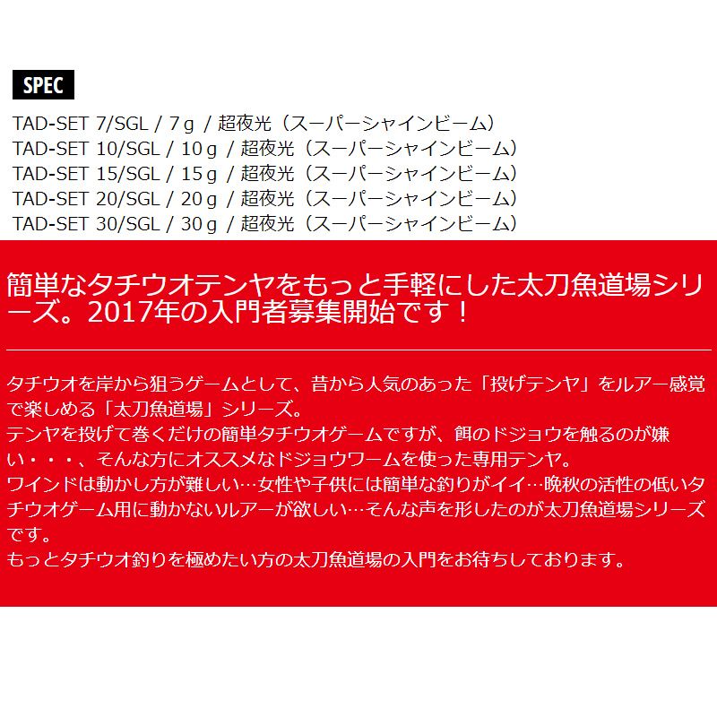 メジャークラフト どじょうテンヤ スタートキット 20g 超夜光 | 釣具 釣り フィッ...