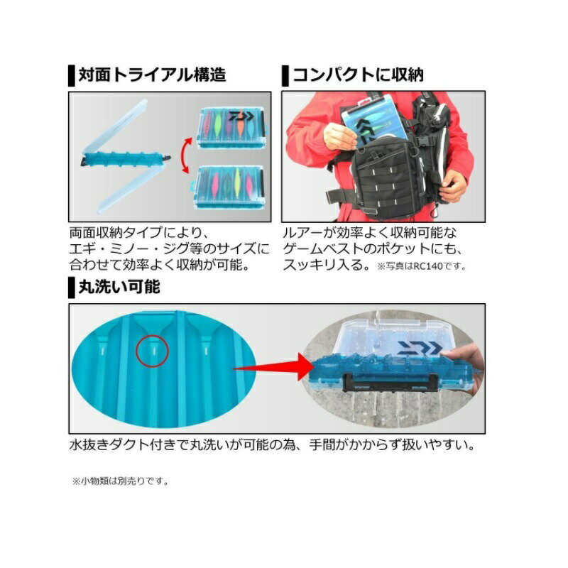 ダイワ リバーシブルケース RC100 ブルー | 釣具 釣り フィッシング