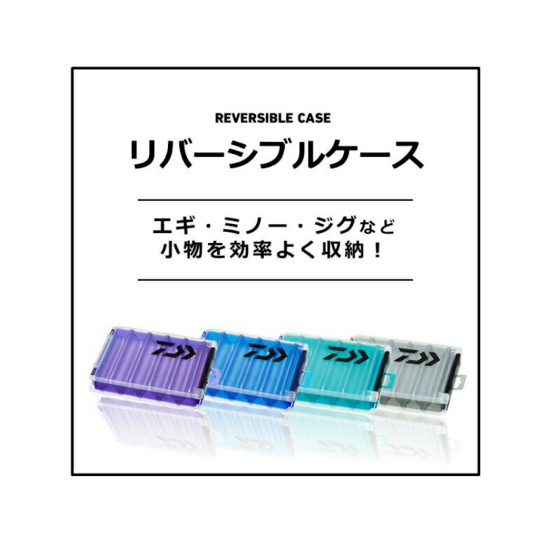ダイワ リバーシブルケース RC120 ブルー | 釣具 釣り フィッシング