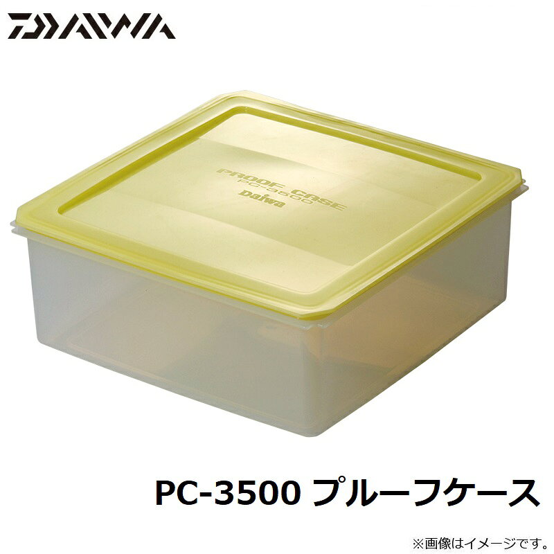ダイワ プルーフケース PC-3500 | 釣具 釣り フィッシング