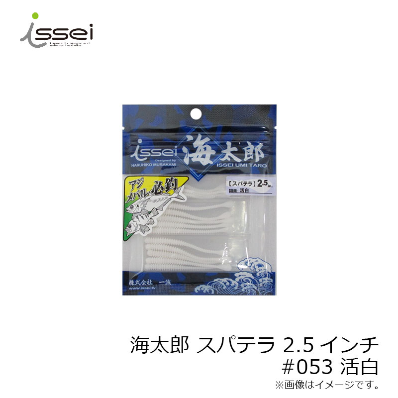 一誠 海太郎 スパテラ 2.5インチ #053 活白 | 釣具 釣り フィッシング