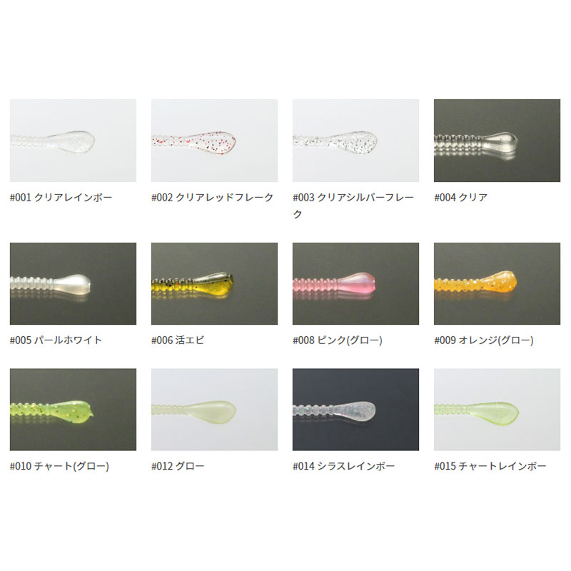 一誠 海太郎 スパテラ 2.5インチ #053 活白 | 釣具 釣り フィッシング