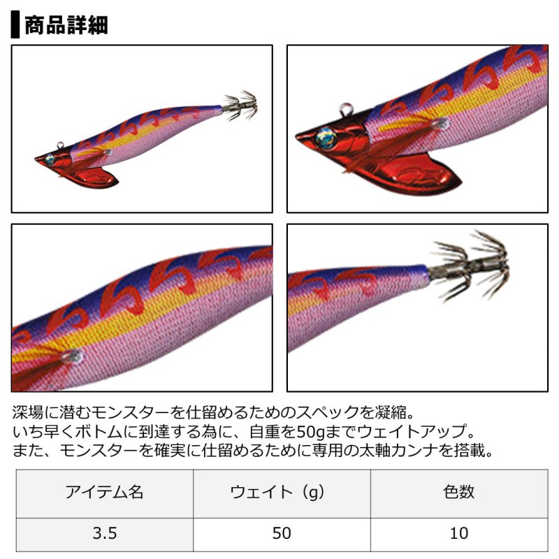 エメラルダスボート2 3.5号-50g 夜光-パープル の商品画像3枚目