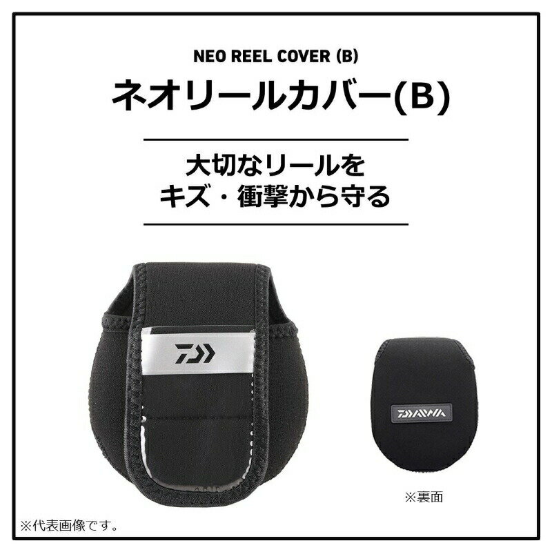 ダイワ ネオリールカバー SP-M(B) | 釣具 釣り フィッシング