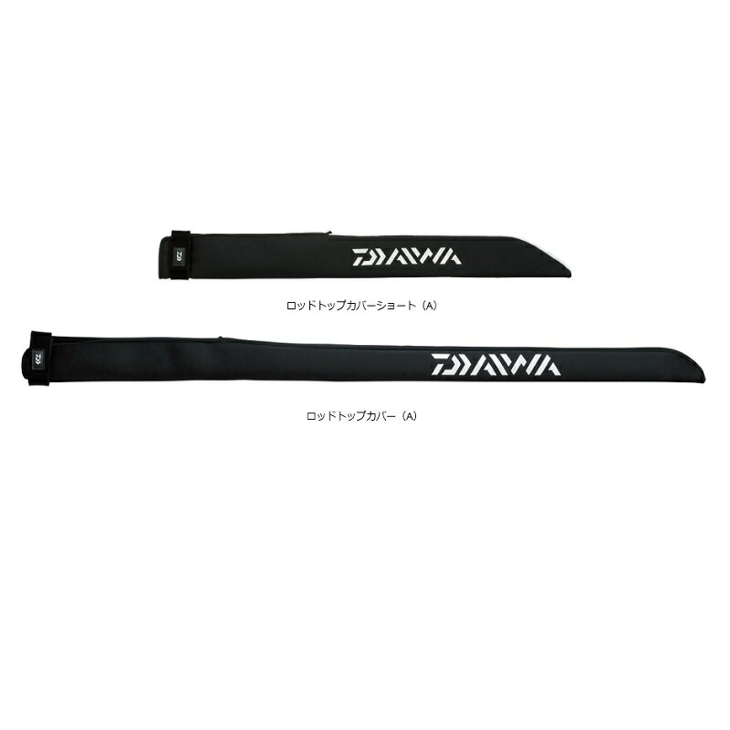 ダイワ ロッドトップカバー ショート（A） ブラック | 釣具 釣り フィッシング
