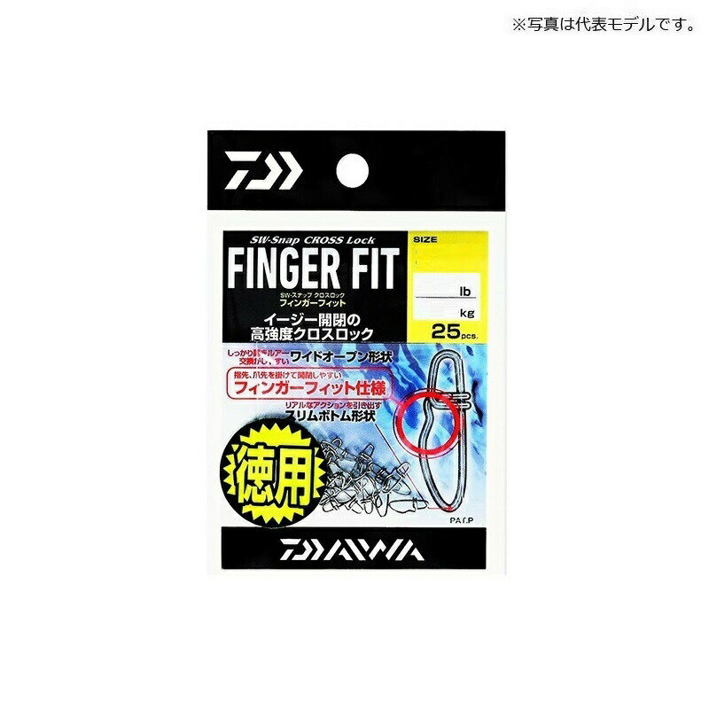 ダイワ SWスナップ クロスロック フィンガーフィット L 徳用 | 釣具 釣り フィッシング