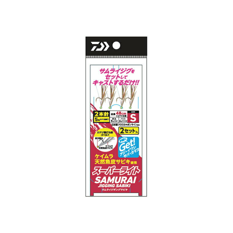 Rakuten - ダイワ サムライ ジギングサビキスーパーライト 2本針 S | 釣具 釣り フィッシング