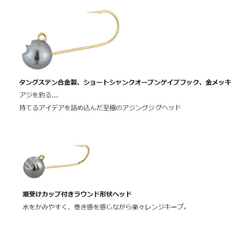 月下美人アジングジグヘッドTG 1.0g(#10) の商品画像2枚目